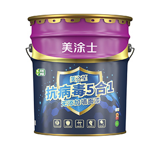 美之星抗病毒5合1無(wú)添加墻面漆