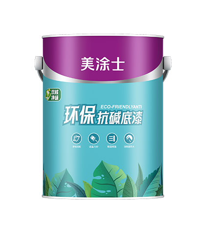 凈味環(huán)?？箟A底漆